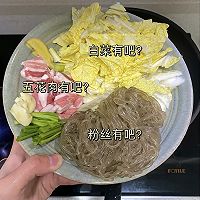 豬肉白菜炖粉條的做法圖解1